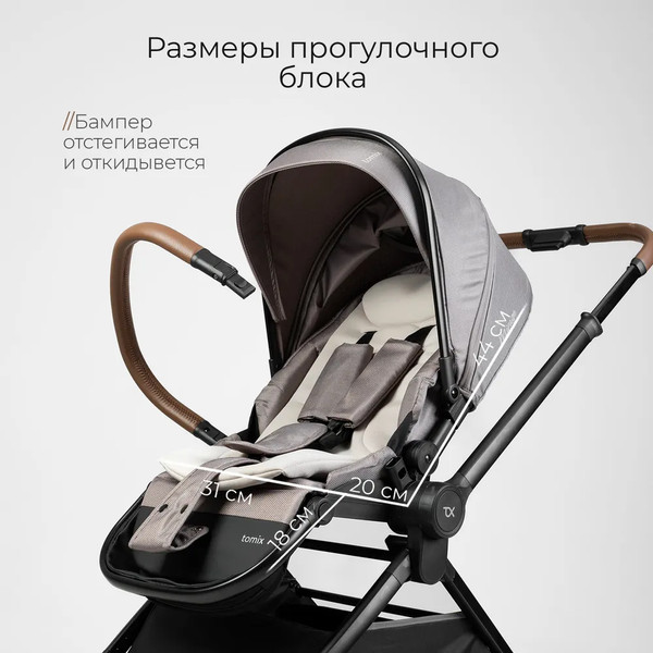 Изображение товара Детская универсальная коляска Tomix Mirage 3 в 1 D900/3 (Grey)