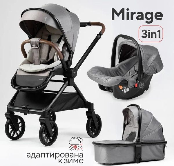 Изображение товара Детская универсальная коляска Tomix Mirage 3 в 1 D900/3 (Grey)