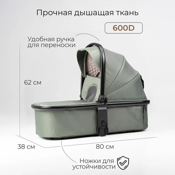 Изображение товара Детская универсальная коляска Tomix Mirage 3 в 1 D900/3 (Olive)