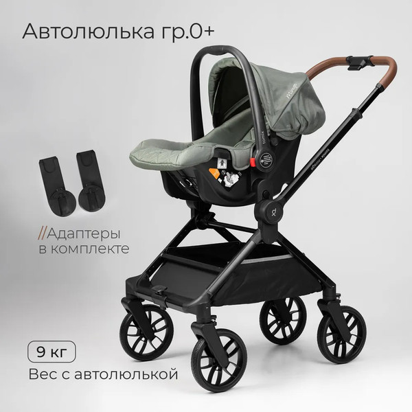 Изображение товара Детская универсальная коляска Tomix Mirage 3 в 1 D900/3 (Olive)