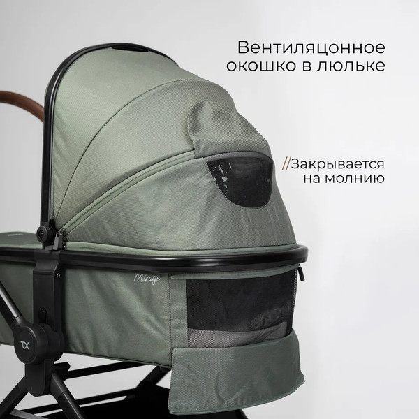 Изображение товара Детская универсальная коляска Tomix Mirage 3 в 1 D900/3 (Olive)
