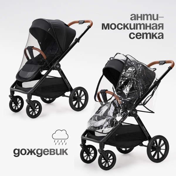 Изображение товара Детская универсальная коляска Tomix Prime 2 в 1 D1/2 (Black)