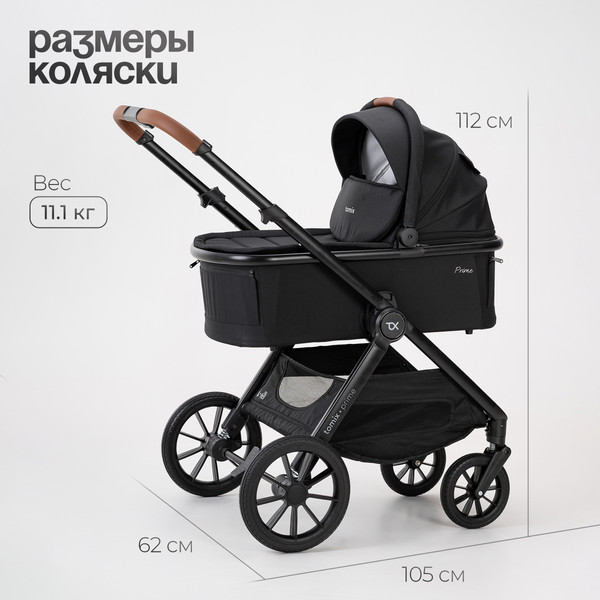 Изображение товара Детская универсальная коляска Tomix Prime 2 в 1 D1/2 (Black)