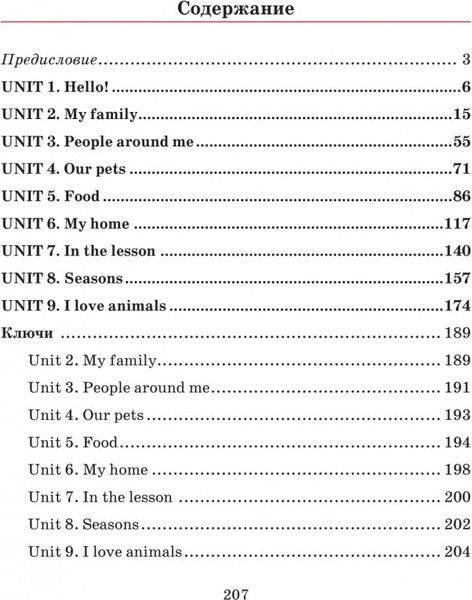 Изображение товара Учебное пособие Попурри Английский язык на отлично. 3 классы, мягкая обложка (Ачасова Ксения)