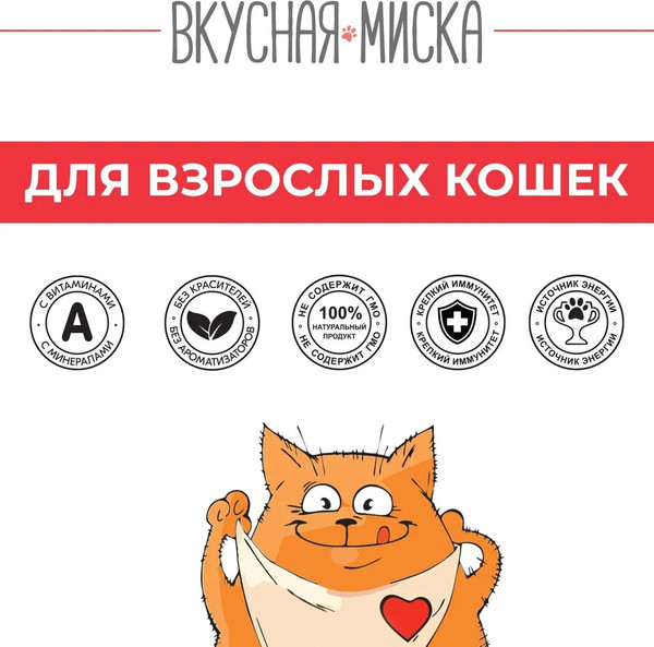 Изображение товара Сухой корм для кошек Вкусная миска Мясное ассорти (1.9кг)