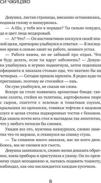 Изображение товара Книга АСТ Настоящее пробуждение. Real Awakening. Книга 1, твердая обложка (Си Чжицзяо)