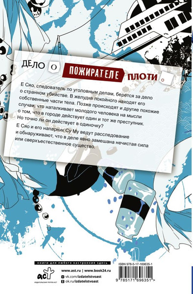 Изображение товара Книга АСТ Настоящее пробуждение. Real Awakening. Книга 1, твердая обложка (Си Чжицзяо)