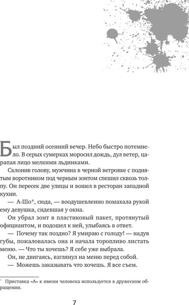 Изображение товара Книга АСТ Настоящее пробуждение. Real Awakening. Книга 1, твердая обложка (Си Чжицзяо)
