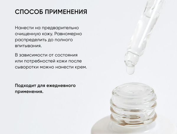 Изображение товара Сыворотка для лица Icon Skin Aqua Splash Hyaluronic Увлажняющая (30мл)