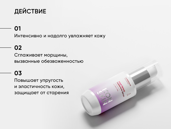 Изображение товара Сыворотка для лица Icon Skin Aqua Splash Hyaluronic Увлажняющая (30мл)