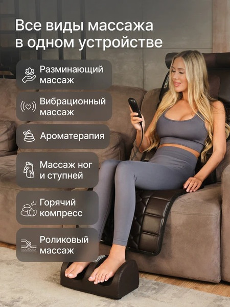 Изображение товара Массажная накидка CleverCare Full Body CC-101FB (коричневый)