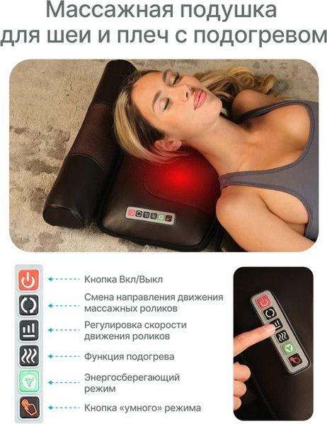 Изображение товара Массажная накидка CleverCare Full Body CC-101FB (коричневый)