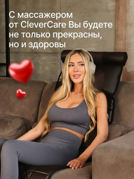 Изображение товара Массажная накидка CleverCare Full Body CC-101FB (коричневый)