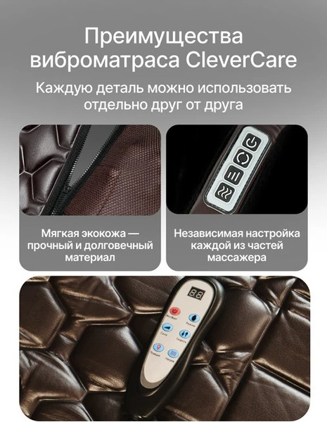 Изображение товара Массажная накидка CleverCare Full Body CC-101FB (коричневый)