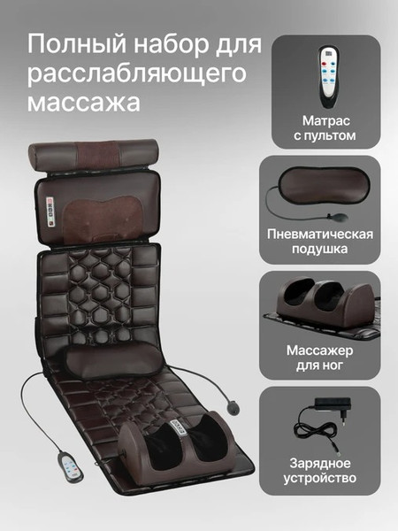 Изображение товара Массажная накидка CleverCare Full Body CC-101FB (коричневый)