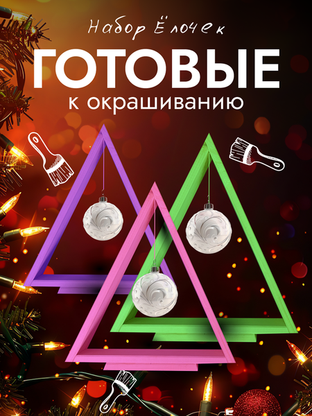 Изображение товара Елка декоративная Четыре Солнца Матрешки Pro деревянные (натуральный)