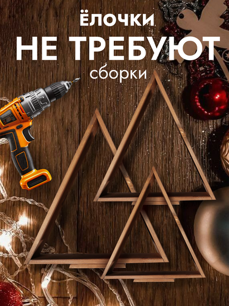 Изображение товара Елка декоративная Четыре Солнца Матрешки Pro деревянные (коричневый)