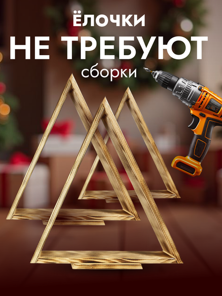 Изображение товара Елка декоративная Четыре Солнца Матрешки Pro деревянные (обожженный)