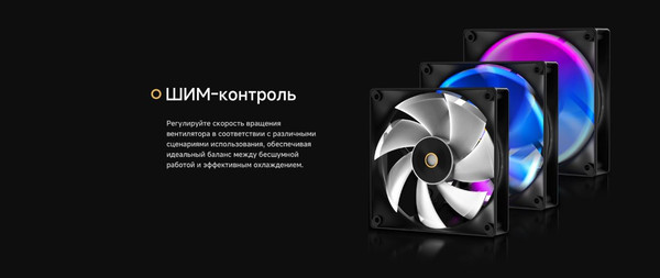 Изображение товара Вентилятор для корпуса Ocypus Delta F12 ARGB BK (Delta-F12-BK1AM00X-GL)