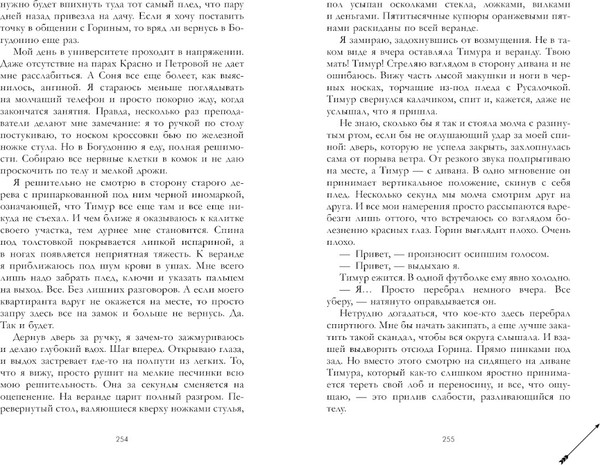 Изображение товара Книга CLEVER #trendbooks. Никому о нас не говори, твердая обложка (Черничная Алена)