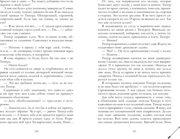 Изображение товара Книга CLEVER #trendbooks. Никому о нас не говори, твердая обложка (Черничная Алена)