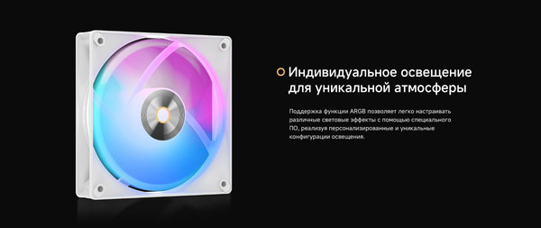 Изображение товара Вентилятор для корпуса Ocypus Delta F12 ARGB WH (Delta-F12-WH1AM00X-GL)