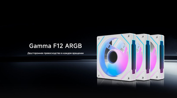 Изображение товара Вентилятор для корпуса Ocypus Gamma F12 ARGB WH (Gamma-F12-WH1AM00X-GL)