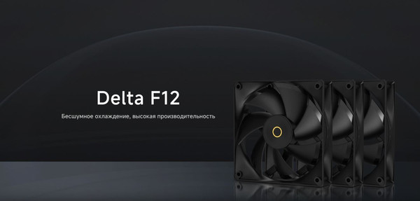Изображение товара Набор вентиляторов для корпуса Ocypus Delta F12 ARGB 3в1 BK (Delta-F12-BK3AM00X-GL)