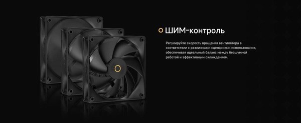 Изображение товара Набор вентиляторов для корпуса Ocypus Delta F12 ARGB 3в1 BK (Delta-F12-BK3AM00X-GL)