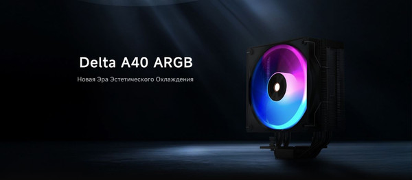 Изображение товара Кулер для процессора Ocypus Delta A40 ARGB BK (Delta-A40-BK1NAWN00X-GL)