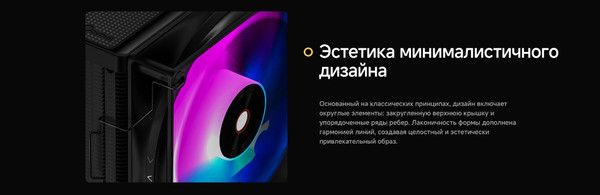 Изображение товара Кулер для процессора Ocypus Delta A40 ARGB BK (Delta-A40-BK1NAWN00X-GL)
