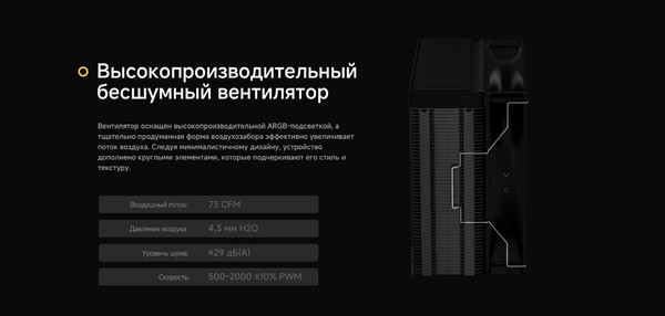 Изображение товара Кулер для процессора Ocypus Delta A40 ARGB BK (Delta-A40-BK1NAWN00X-GL)