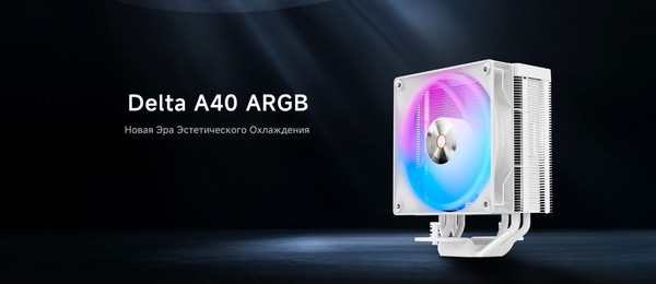 Изображение товара Кулер для процессора Ocypus Delta A40 ARGB WH (Delta-A40-WH1NAWN00X-GL)