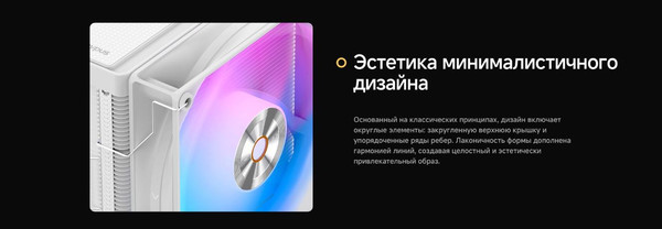 Изображение товара Кулер для процессора Ocypus Delta A40 ARGB WH (Delta-A40-WH1NAWN00X-GL)