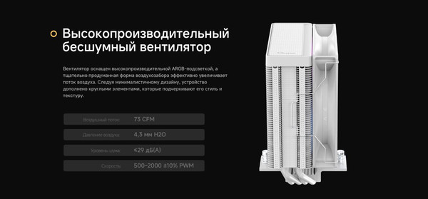 Изображение товара Кулер для процессора Ocypus Delta A40 ARGB WH (Delta-A40-WH1NAWN00X-GL)
