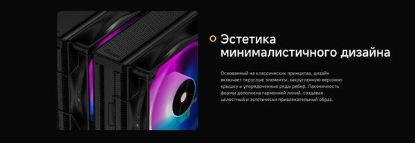 Изображение товара Кулер для процессора Ocypus Delta A62 ARGB BK (Delta-A62-BK2NAWN00X-GL)