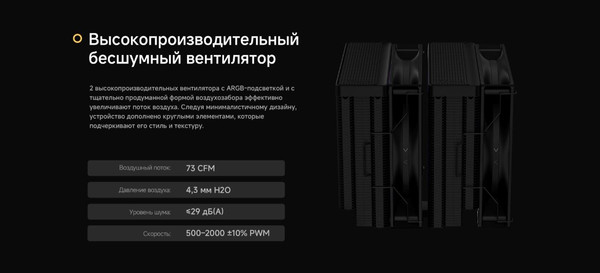 Изображение товара Кулер для процессора Ocypus Delta A62 ARGB BK (Delta-A62-BK2NAWN00X-GL)