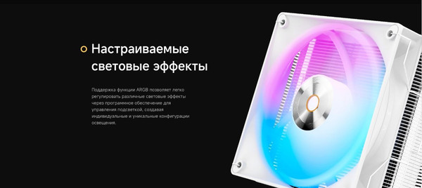 Изображение товара Кулер для процессора Ocypus Delta A62 ARGB WH (Delta-A62-WH2NAWN00X-GL)