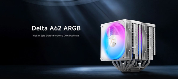 Изображение товара Кулер для процессора Ocypus Delta A62 ARGB WH (Delta-A62-WH2NAWN00X-GL)
