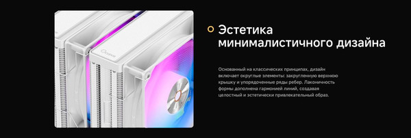 Изображение товара Кулер для процессора Ocypus Delta A62 ARGB WH (Delta-A62-WH2NAWN00X-GL)