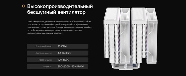 Изображение товара Кулер для процессора Ocypus Delta A62 ARGB WH (Delta-A62-WH2NAWN00X-GL)