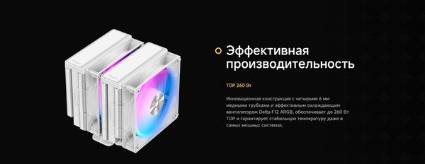 Изображение товара Кулер для процессора Ocypus Delta A62 ARGB WH (Delta-A62-WH2NAWN00X-GL)