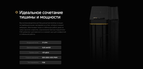 Изображение товара Кулер для процессора Ocypus Iota A40 BK (Iota-A40-BK1NNWD00X-GL)