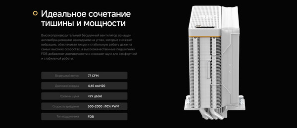 Изображение товара Кулер для процессора Ocypus Iota A40 WH (Iota-A40-WH1NNWD00X-GL)