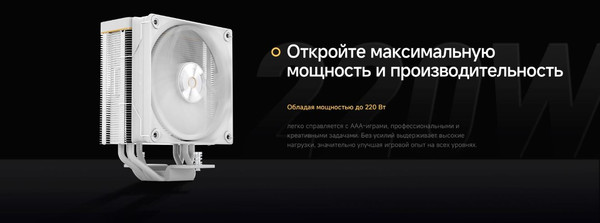 Изображение товара Кулер для процессора Ocypus Iota A40 WH (Iota-A40-WH1NNWD00X-GL)