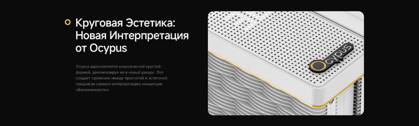 Изображение товара Кулер для процессора Ocypus Iota A40 WH (Iota-A40-WH1NNWD00X-GL)