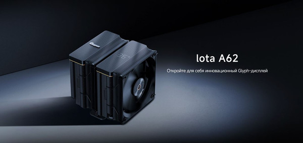 Изображение товара Кулер для процессора Ocypus Iota A62 BK (Iota-A62-BK2NNWD00X-GL)