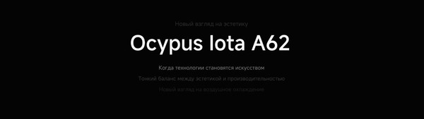 Изображение товара Кулер для процессора Ocypus Iota A62 BK (Iota-A62-BK2NNWD00X-GL)