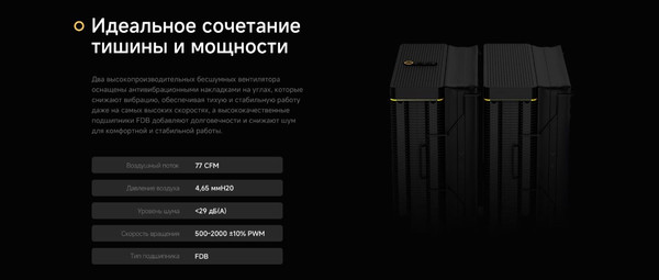 Изображение товара Кулер для процессора Ocypus Iota A62 BK (Iota-A62-BK2NNWD00X-GL)