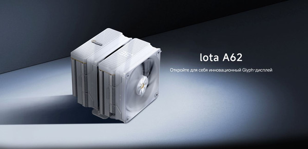 Изображение товара Кулер для процессора Ocypus Iota A62 WH (Iota-A62-WH2NNWD00X-GL)
